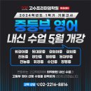 영어중등관