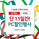 쌍용PC 이미지