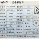 한일펌프 이미지