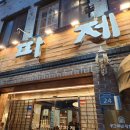 방파제횟집 | [방파제, 광안리] 광안리 방파제 횟집 콜키지 후기