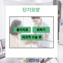 첨단요양병원 이미지