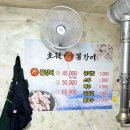 초원한양아피트_상 | [포항맛집]현지인맛집/초원산꼼장어/꼼장어맛집/솔직후기(내돈내먹)