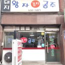 돼지왕자김치공주 이미지