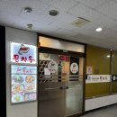 몽차우 | 안산 고잔동 롯데시네마 근처 중화요리 맛집 몽차우 후기