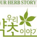 우리약초 이미지
