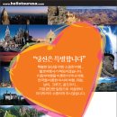 헬로여행사