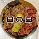 검단 당하동 맛집 비오비 : 완정역 ㅂㅇㅂ 내돈내산