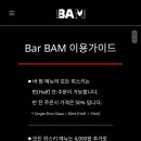 밤bam