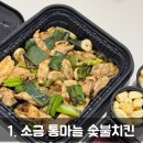 둘다두마리치킨 | 기영이숯불두마리치킨 내돈내산 도장깨기 ing (feat.박지훈 세트 솔직후기)