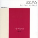 코르푸스 네이버블로그