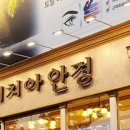 화장실에서 휴대폰 볼 때 편하게 보이는 누진다초점 안경 전문점 &#34;베네치아 안경원&#34;