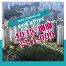 조은날공인중개사사무소 | 율량동 매매 2억 1,000 - 조은부동산공인중개사사무소