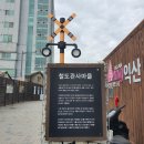 익산철도관사마을경로당 이미지