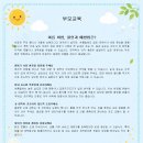 [7월 3주 부모교육] 여름 비염, 원인과 예방법은? 이미지