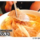 개성냉면 - 구미시 | 우래옥 평양냉면 후기｜젠슨 황도 다녀간 을지로 미슐랭 평양냉면 맛집