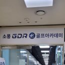 GDR레슨파크 이미지