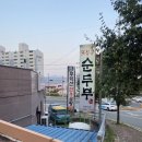 무학산푸줏간