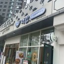 핵밥 중동센트럴파크점 | 부천중동 고기덮밥잘하는집 [핵밥] 포장했어요 - 내돈내산후기