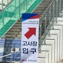 합자회사 라원교통 | [필기] 2026년 한국도로공사 필기시험 후기