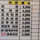 모와분식식당 이미지