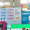 점핑고플러스