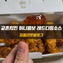 교촌치킨매교점 이미지