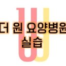더웰병원 이미지