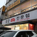 청운꼬들살 이미지