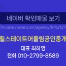 파크어울림공인중개사사무소 이미지