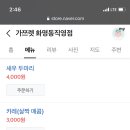 가쯔렛