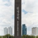 한강다목적운동장 축구장 이미지