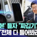 검찰 이재명 기소위해 증거조작 이미지