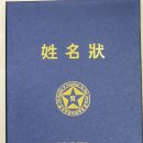 인천작명소 핫플레이스 인천철학관애가타 방문했봤어요.