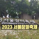 면목2동 겸재보도육교 앞 | 축제] 중랑천 중랑 장미공원에서 열리는 장미축제 초등학생 아이들과 다녀왔어요~ 축제 첫날 다녀온 후기