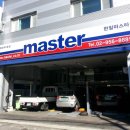 마스타공업사 이미지