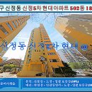 남부-신정-신정05 이미지
