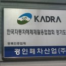 (주)은평자동차공업사 이미지