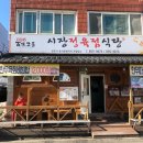 시장정육점 이미지
