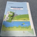 태인약품 | 입주 전 체크리스트, LH 행복주택 29형, 아산탕정-A9BL, 아산배방9단지, 입주청소, 입주민소통