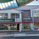 정남진한우식당 이미지