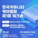 한국케어