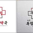 누리독립약국 이미지