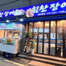 힘찬짱어 네이버블로그
