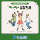 다미한의원 이미지