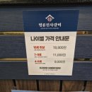 [일상 포토덤프] 명륜진사갈비, 군산 나운점, 고기테마파크, 고기 무한리필