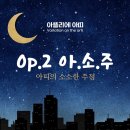 아소음악학원 이미지