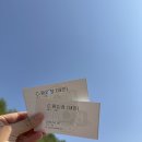 씨유 안성중앙점 | [19개월 아기랑]주말 나들이 강추, 안성팜랜드 후기✨