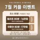 씨유 송도트리플타워점 | 인천송도마사지 더하노이풋앤바디 송도트리플타워점 스톤테라피 후기