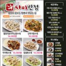 시안반점 이미지