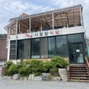사랑방식당 네이버블로그